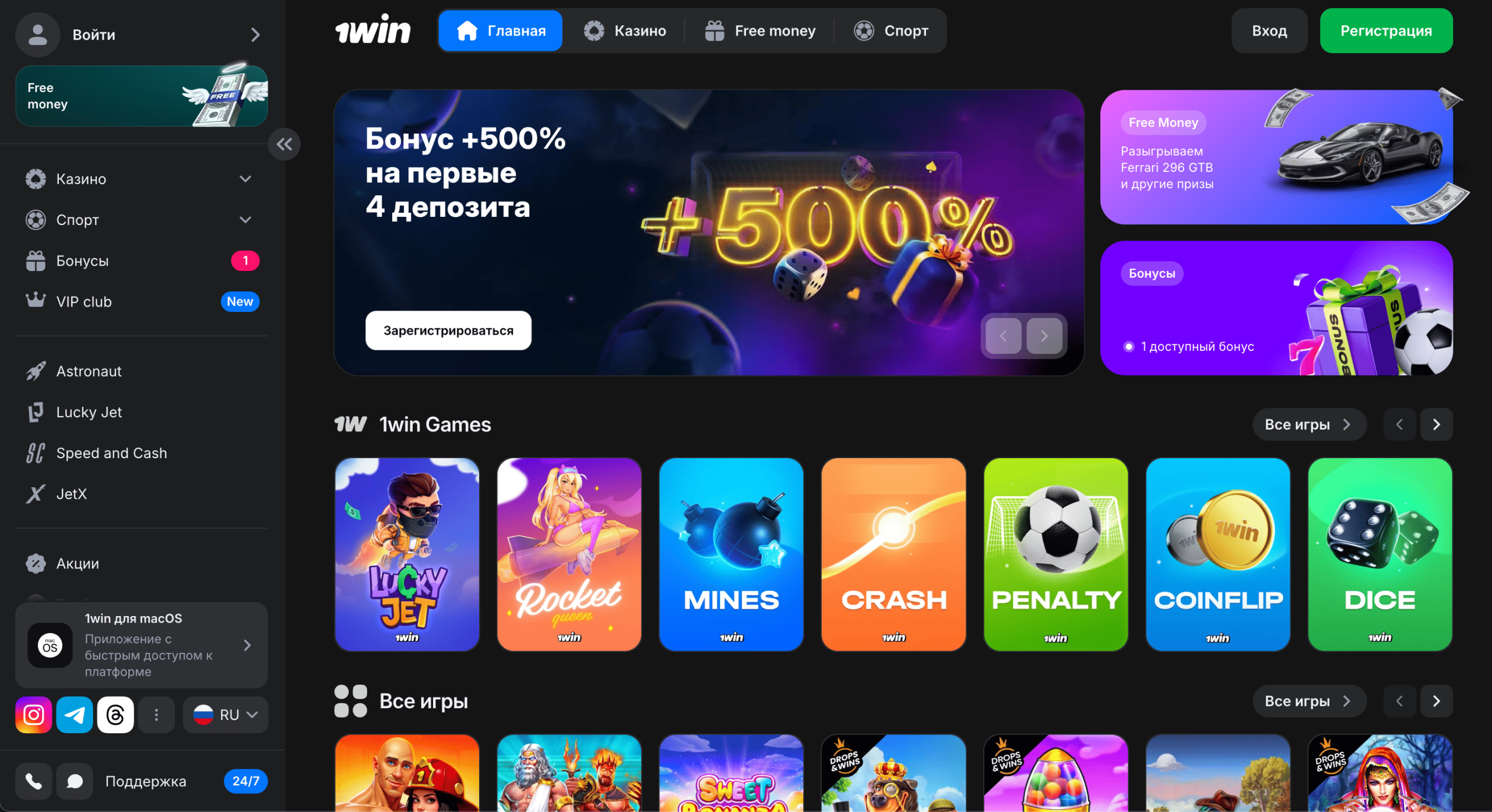 Официальный сайт 1win | Лучшее онлайн казино и бонусы